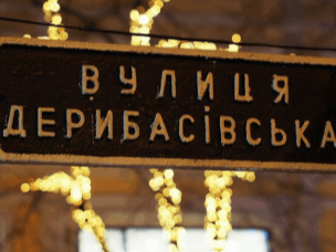 вулиця